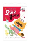 [중고] 오리고 붙이기 5-6세 : 알라딘
