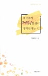 알라딘: 참 우습지 커피 한 잔이 생각난다는 건 참 우습지 커피 한 잔이 생각난다는 건