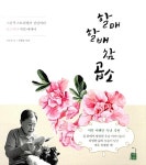 [중고] 할매 할배 참 곱소 | 알라딘 [중고] 할매 할배 참 곱소