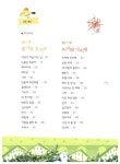 드디어 셋이 만났다 | 즐거운 동시 여행 시리즈 7 | 윤희순 | 알라딘 드디어 셋이 만났다 | 즐거운 동시 여행 시리즈 7 | 윤희순