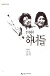신착자료검색  : 호계도서관 호계도서관
