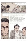 알라딘: [중고] 만화 박정희 2 [중고] 만화 박정희 2