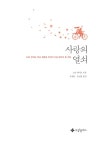 [중고] 사랑의 열쇠 | 노만 라이트 | 알라딘 [중고] 사랑의 열쇠 | 노만 라이트