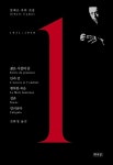 [중고] 알베르 카뮈 전집 1 | 알베르 카뮈 | 알라딘 [중고] 알베르 카뮈 전집 1 | 알베르 카뮈