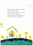 작은 영웅 | 이야기 보물창고 20 | 라빈드라나드 타고르 | 알라딘 작은 영웅 | 이야기 보물창고 20 | 라빈드라나드 타고르