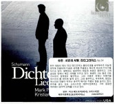 알라딘: [수입] 슈만 : 시인의 사랑 & 리더크라이스 [수입] 슈만 : 시인의 사랑 & 리더크라이스