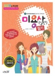 알라딘: 2011 미용사(일반) 필기 2011 미용사(일반) 필기