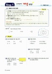 탄탄수학 개념+유형 중3-1 | 김종섭 | 알라딘 탄탄수학 개념+유형 중3-1 | 김종섭