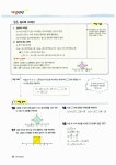 탄탄수학 개념+유형 중3-1 | 김종섭 | 알라딘 탄탄수학 개념+유형 중3-1 | 김종섭
