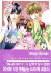 [중고] 아름다운 그대에게 애장판 8 | 나카조 히사야 | 알라딘 [중고] 아름다운 그대에게 애장판 8 | 나카조 히사야