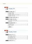 알라딘: 연구실험실 안전실무 연구실험실 안전실무