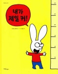 알라딘: [중고] 까까똥꼬 시몽 시리즈 1~13 세트 - 전13권 [중고] 까까똥꼬 시몽 시리즈 1~13 세트 - 전13권