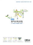 [중고] 임미선 아이미소 유아교육과정 4 : 알라딘