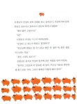 알라딘: [중고] 인성아, 놀자! [중고] 인성아, 놀자!