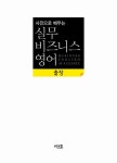 [중고] 사진으로 배우는 실무 비즈니스 영어 : 출장 | Miyuki Sato.Masayoshi Katayam | 알라딘 [중고] 사진으로 배우는 실무... 