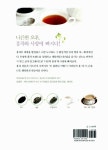 알라딘: [중고] 나만의 블렌드 티가 있는 홍차가게 [중고] 나만의 블렌드 티가 있는 홍차가게