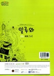 알라딘: 일루와 중등 국어 1-1 일루와 중등 국어 1-1
