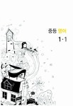 일루와 중등 영어 1-1 : 알라딘