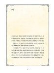 알라딘: [세트] 생각이 커지는 수학 퍼즐 + 생각이 샘솟는 수학 퍼즐 - 전2권 [세트] 생각이 커지는 수학 퍼즐 + 생각이 샘솟는 수학 퍼즐 - 전2권