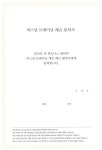 내 몸과 삶을 바꾸는 트레이닝 로그 | 창용찬 | 알라딘 내 몸과 삶을 바꾸는 트레이닝 로그 | 창용찬