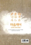 알라딘: 마음케어 마음케어