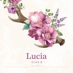 [중고] Lucia(심규선) - 부드러운 힘 (Live Vol. 1) [2CD] : 알라딘