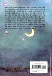 별을 사랑하는 아이들아 (양장) : 알라딘
