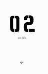 알라딘: 영이 02 영이 02
