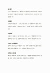 [중고] 떡방앗간 신사임당의 찰떡자녀교육법 : 알라딘