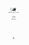 알라딘: 미리보기 - 강변마을