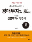 경매투자의 맥 | 부동산 셀프 경매 시리즈 | 한종덕 | 알라딘 경매투자의 맥 | 부동산 셀프 경매 시리즈  | 한종덕
