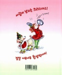 멋쟁이 낸시의 환상적인 크리스마스 : 알라딘
