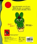 [중고] 내 똥 예쁘죠? | 알라딘 [중고] 내 똥 예쁘죠?