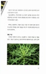 장호봉의 산야초이야기 | 장호봉 글.사진 | 알라딘 장호봉의 산야초이야기 | 장호봉 글.사진