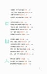 장호봉의 산야초이야기 | 장호봉 글.사진 | 알라딘 장호봉의 산야초이야기 | 장호봉 글.사진
