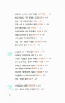 장호봉의 산야초이야기 | 장호봉 글.사진 | 알라딘 장호봉의 산야초이야기 | 장호봉 글.사진