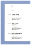 알라딘: 귀촌귀농 민박으로 성공하기 귀촌귀농 민박으로 성공하기