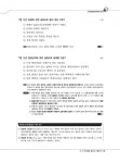 2017 김진원 Oikos 1급 사회복지사 역대기출문제집 제1교시 사회복지기초 : 알라딘