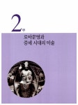 [중고] 청소년을 위한 서양미술사 (개정판) : 알라딘