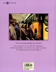 일어나요, 로자 | 웅진 세계그림책 99 | 니키 지오바니 | 알라딘 일어나요, 로자 | 웅진 세계그림책 9...