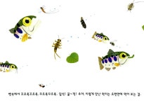 꼬르륵, 배고파! : 알라딘