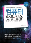 컴퓨터 활용.실습 : 알라딘