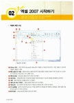 엑셀2007 활용.실습 : 알라딘