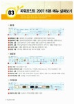파워포인트 2007 활용.실습 | IT Holic Series 15 | 김석훈 외 | 알라딘 파워포인트 2007 활용.실습 | IT Holic Series 15 | 김석훈 외