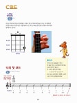 키즈 우쿨렐레 교본 1 | Ron Manus.L. C. Harnsberger | 알라딘 키즈 우쿨렐레 교본 1 | Ron Manus.L. C. Harnsberger