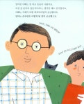 [중고] 엄마 아빠 결혼 이야기 : 알라딘