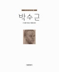 	알라딘: 미리보기 - 박수근