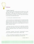 알라딘: [중고] New OPIc 1주 만에 등급 따기 [중고] New OPIc 1주 만에 등급 따기