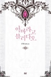알라딘: [전자책] 악마라고 불러다오 06 - 블랙 라벨 클럽 022 [전자책] 악마라고 불러다오 06 - 블랙 라벨 클럽 022
