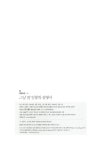 [중고] 그날 밤 인형의 집에서 | 김향이 | 알라딘 [중고] 그날 밤 인형의 집에서 | 김향이